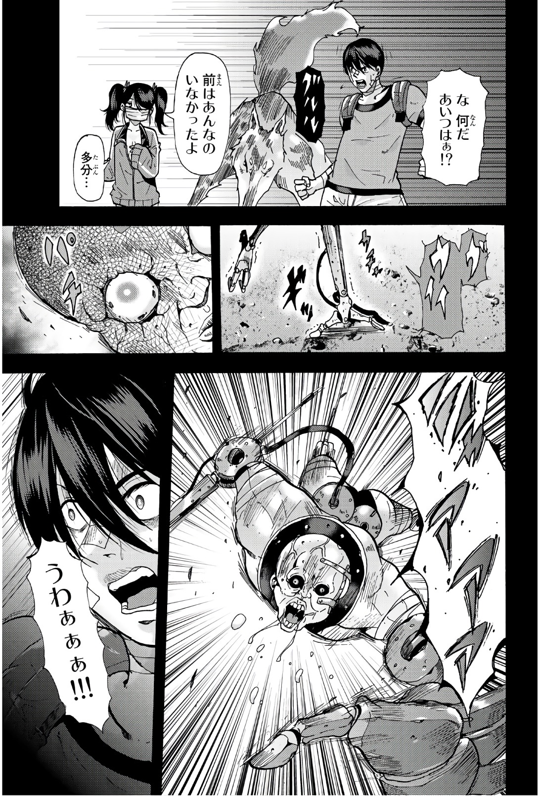 MADMEN (NAGATA RYUUHAKU) - raw - Chapter 42 - https://jpdd.ccdd.to/JPDD/13091505/5kssfcmugen.jpg