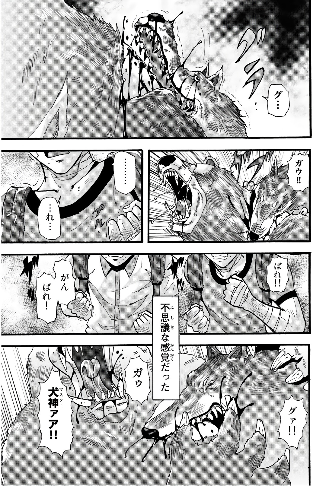 MADMEN (NAGATA RYUUHAKU) - raw - Chapter 38 - https://jpdd.ccdd.to/JPDD/13091505/arxgwbm2ztz.jpg