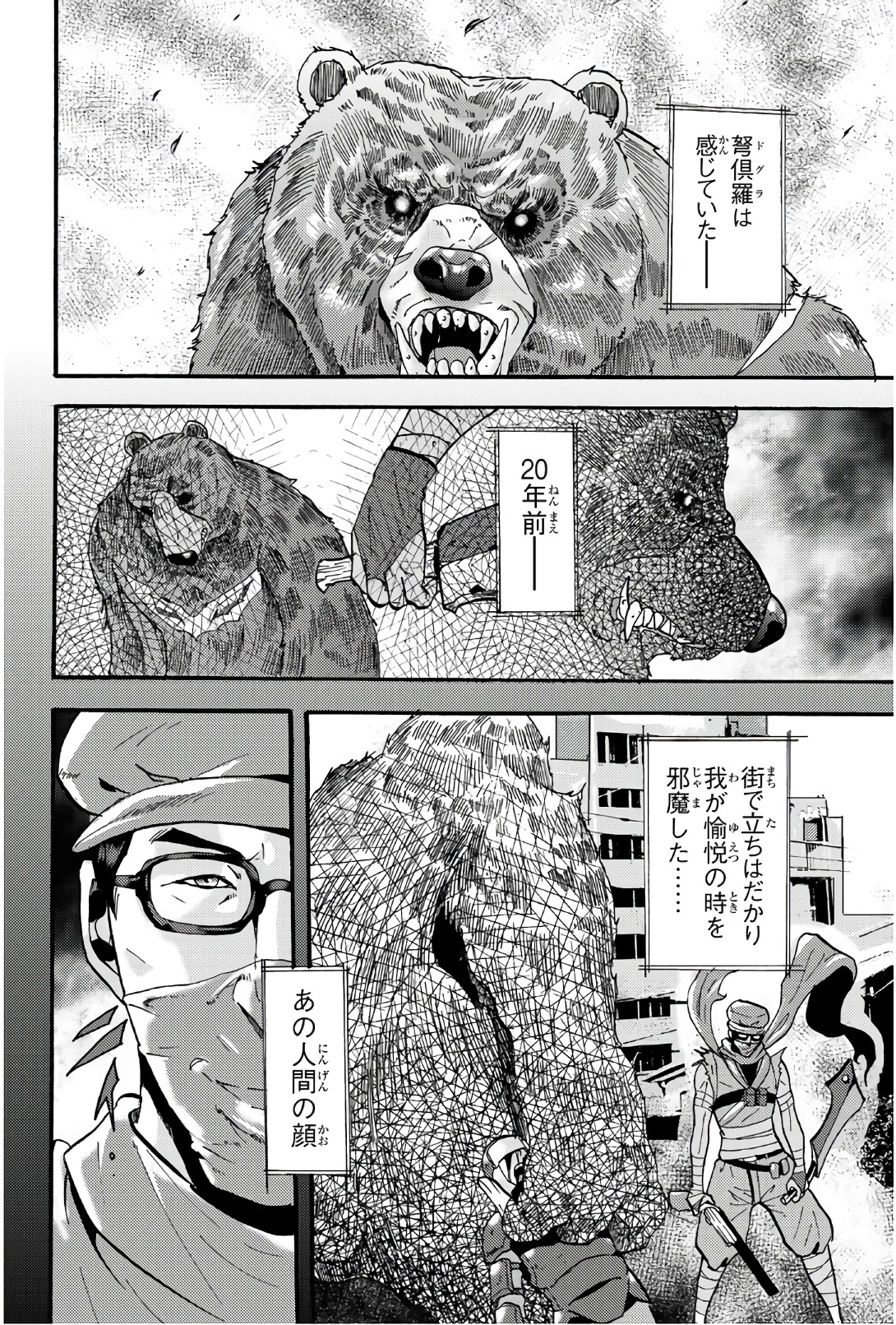 MADMEN (NAGATA RYUUHAKU) - raw - Chapter 37 - https://jpdd.ccdd.to/JPDD/13091505/azx52sk00kx.jpg