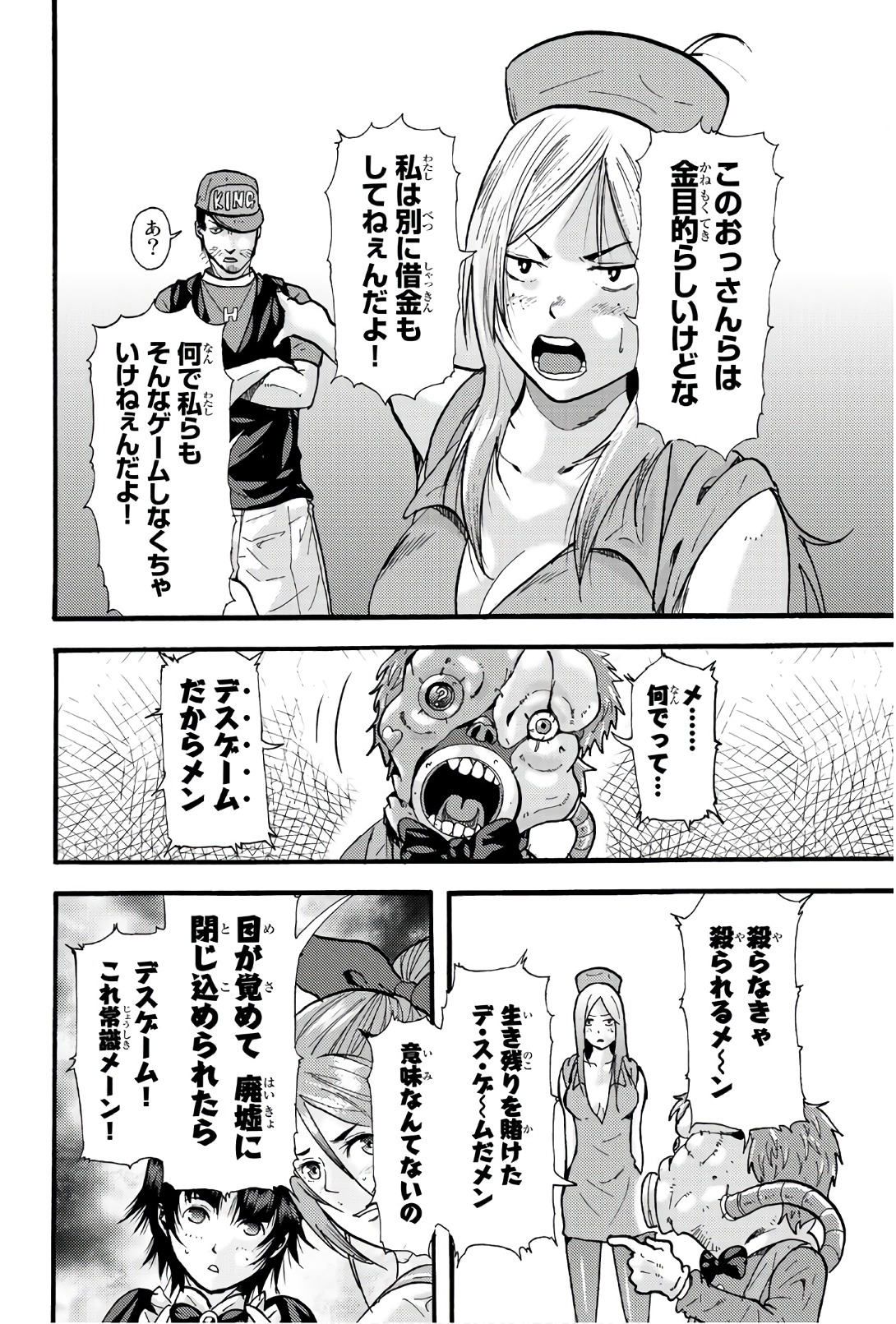 MADMEN (NAGATA RYUUHAKU) - raw - Chapter 41 - https://jpdd.ccdd.to/JPDD/13091505/bon0hvyuplm.jpg