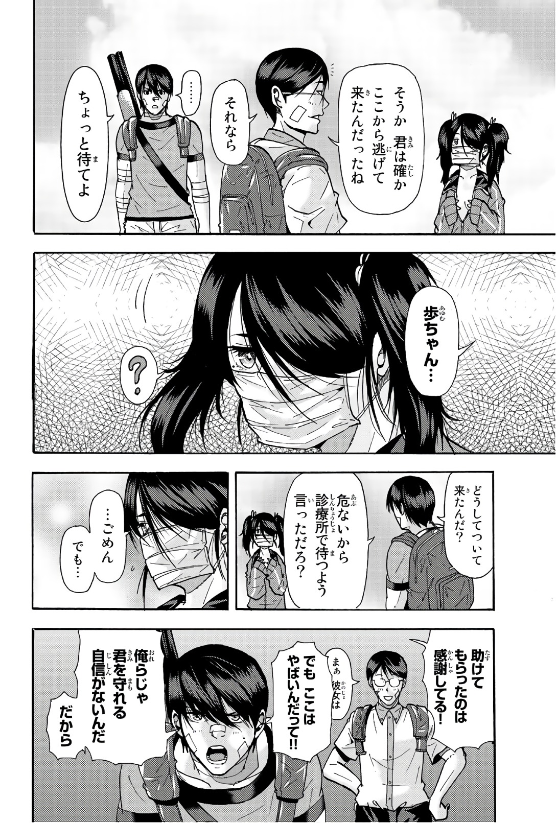 MADMEN (NAGATA RYUUHAKU) - raw - Chapter 40 - https://jpdd.ccdd.to/JPDD/13091505/bpkopd5hgpt.jpg