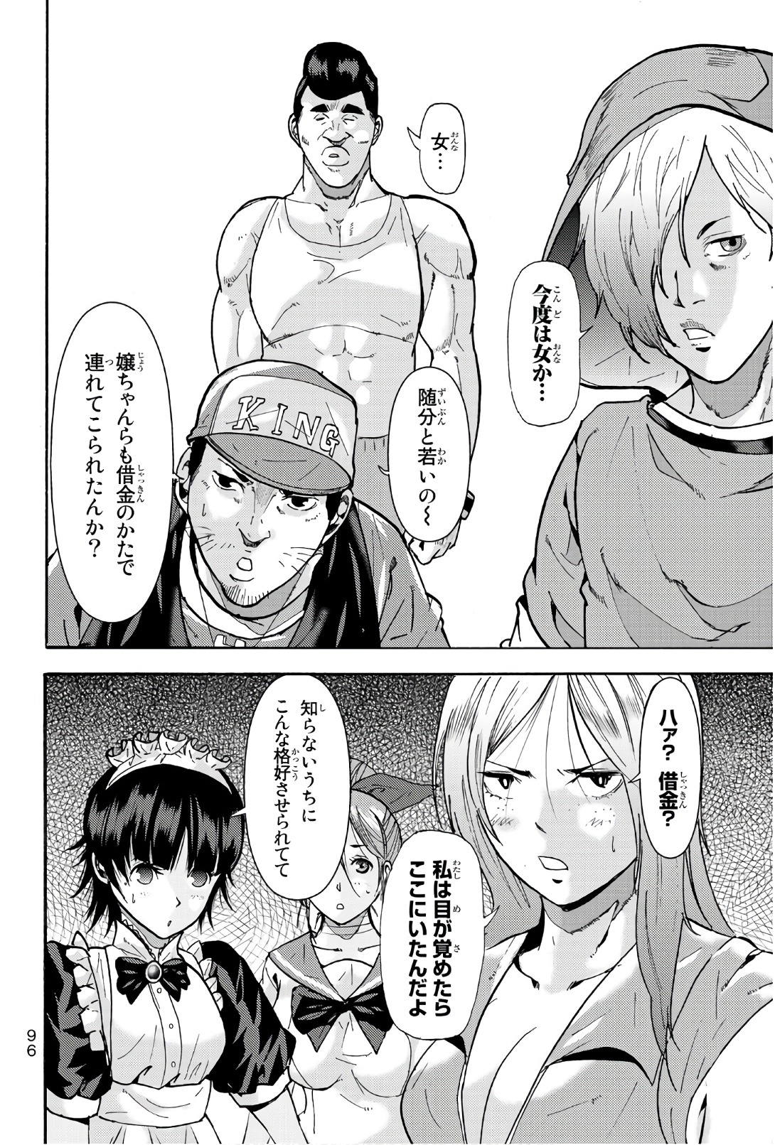 MADMEN (NAGATA RYUUHAKU) - raw - Chapter 40 - https://jpdd.ccdd.to/JPDD/13091505/bwus11xve1y.jpg