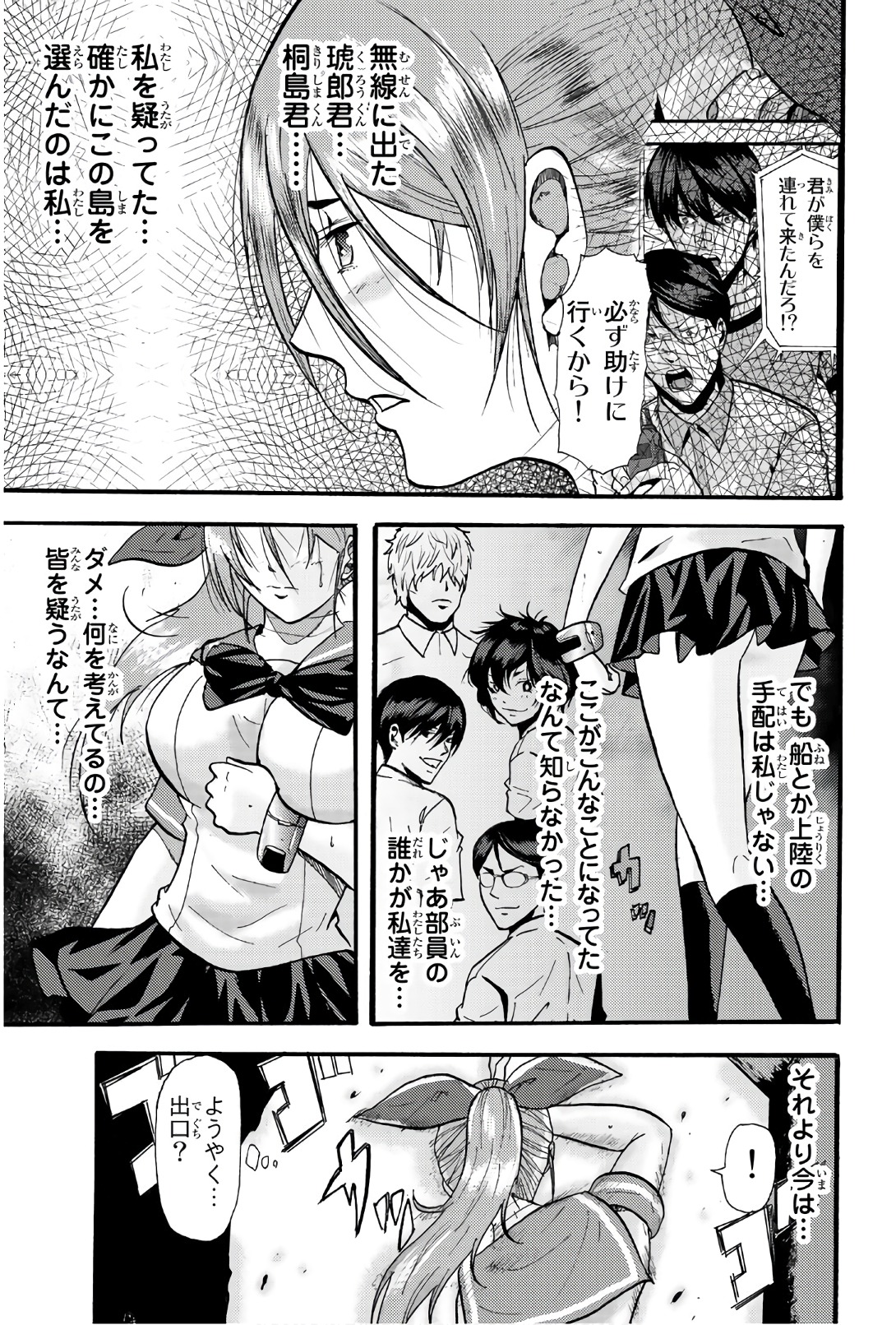 MADMEN (NAGATA RYUUHAKU) - raw - Chapter 41 - https://jpdd.ccdd.to/JPDD/13091505/ct1qei1yi3z.jpg