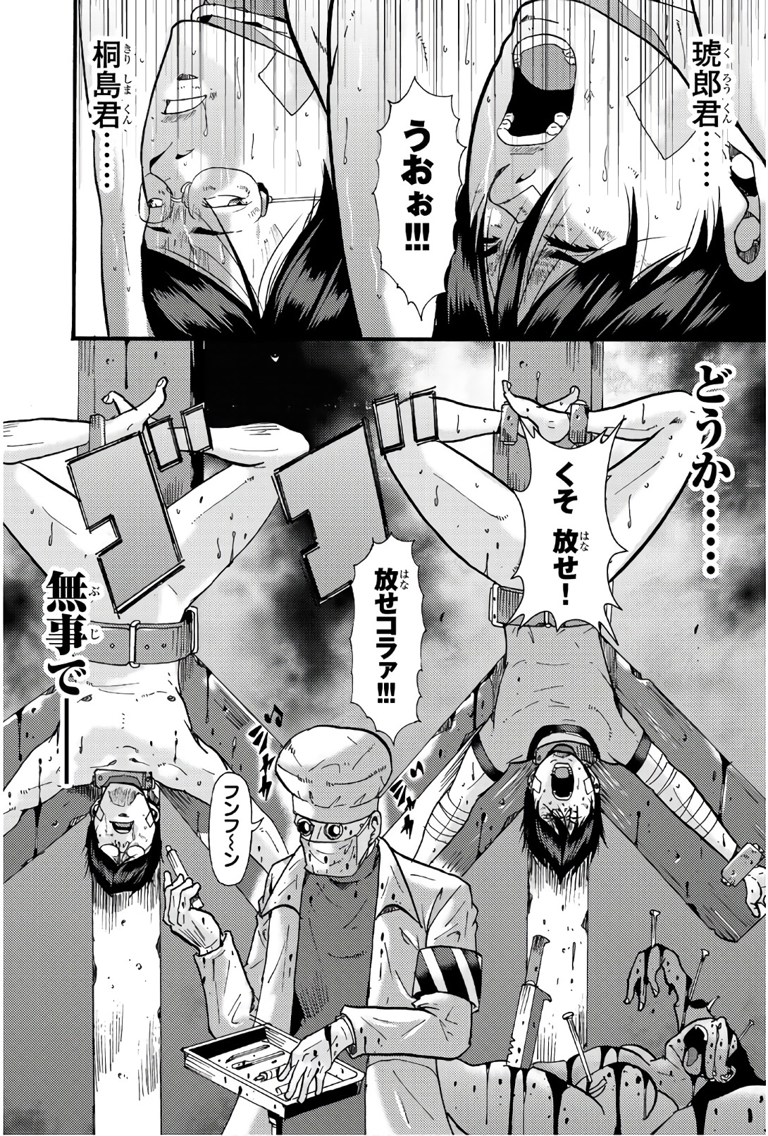 MADMEN (NAGATA RYUUHAKU) - raw - Chapter 41 - https://jpdd.ccdd.to/JPDD/13091505/ecsgpsbtn4o.jpg