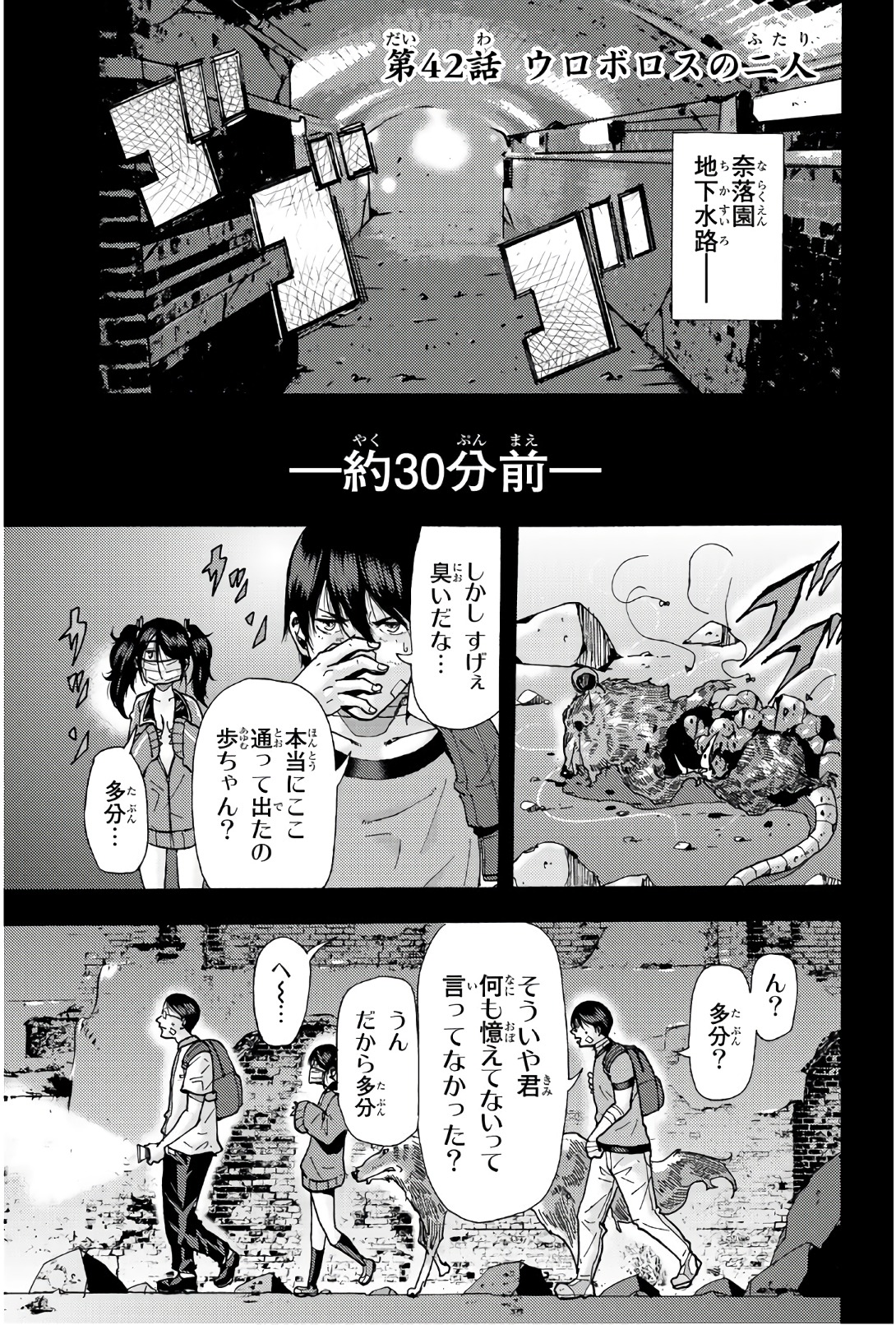 MADMEN (NAGATA RYUUHAKU) - raw - Chapter 42 - https://jpdd.ccdd.to/JPDD/13091505/g5ylsqnfvi1.jpg