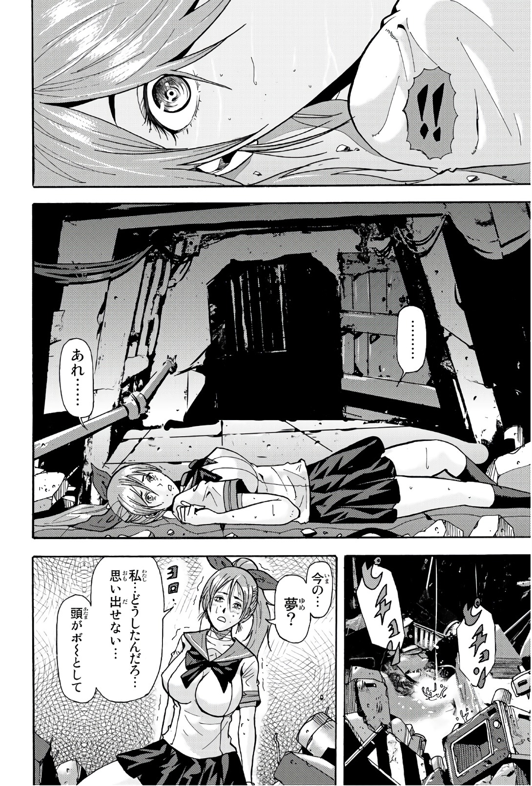 MADMEN (NAGATA RYUUHAKU) - raw - Chapter 39 - https://jpdd.ccdd.to/JPDD/13091505/gehikomxb0r.jpg