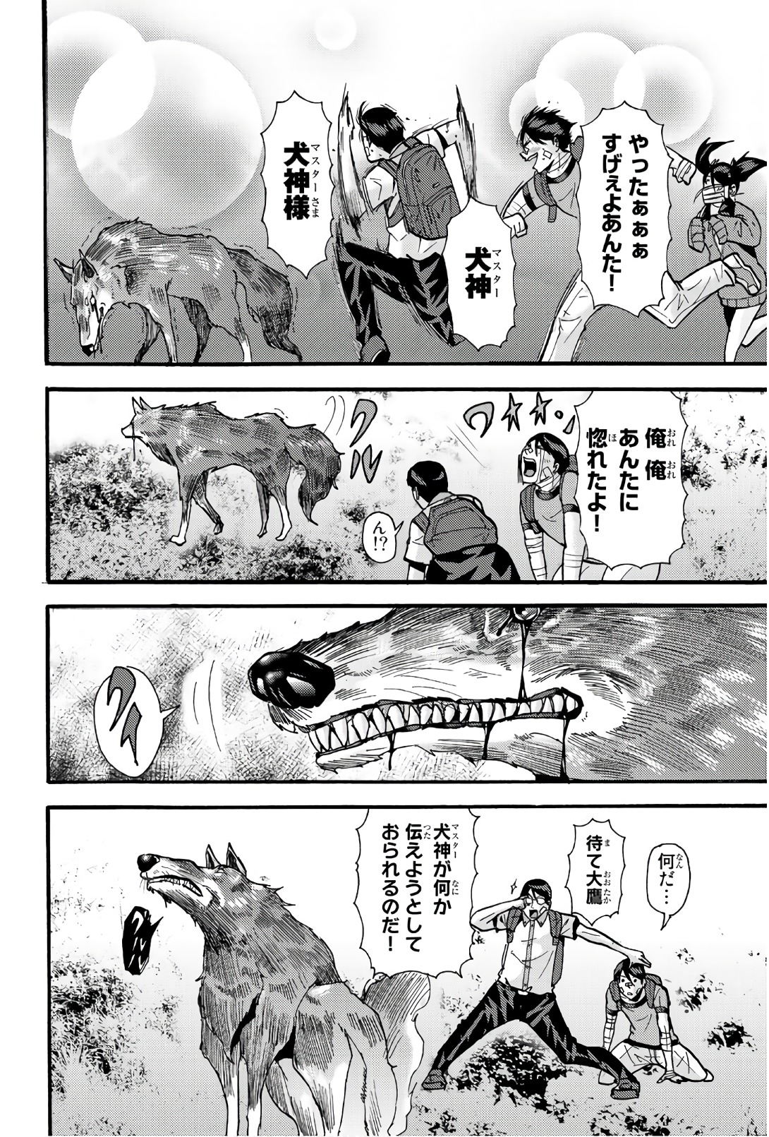 MADMEN (NAGATA RYUUHAKU) - raw - Chapter 38 - https://jpdd.ccdd.to/JPDD/13091505/hdz1loqvrdo.jpg