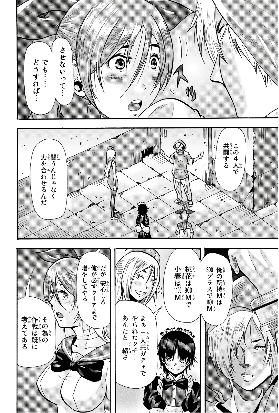 MADMEN (NAGATA RYUUHAKU) - raw - Chapter 43 - https://jpdd.ccdd.to/JPDD/13091505/hqlnnxujfaf.jpg