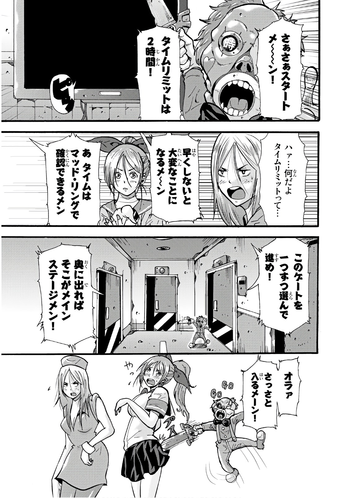 MADMEN (NAGATA RYUUHAKU) - raw - Chapter 41 - https://jpdd.ccdd.to/JPDD/13091505/iebmmorsek0.jpg