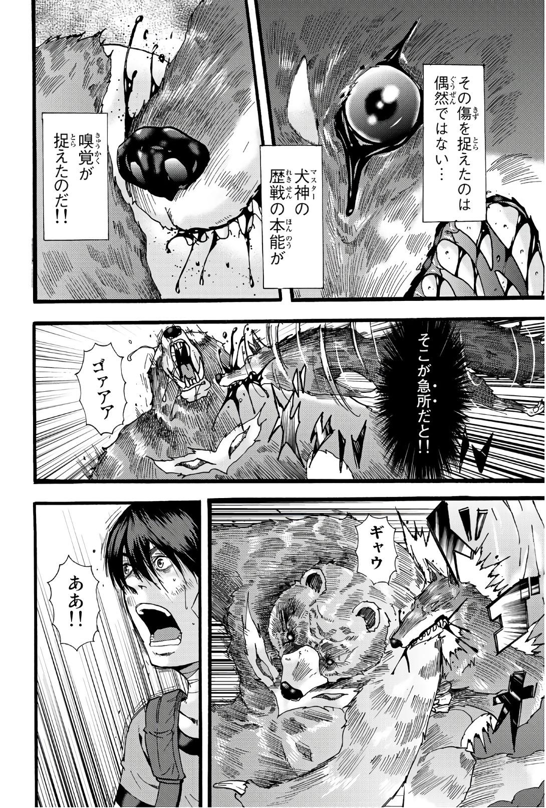 MADMEN (NAGATA RYUUHAKU) - raw - Chapter 38 - https://jpdd.ccdd.to/JPDD/13091505/is2vuiop25h.jpg