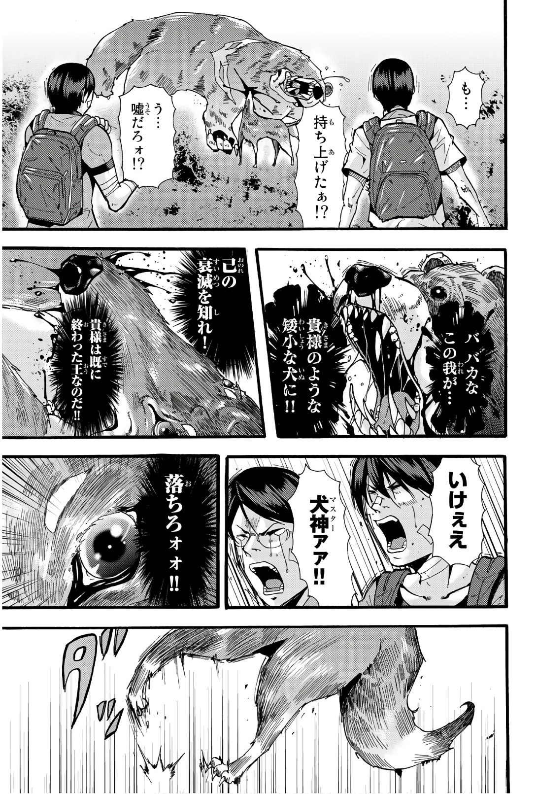 MADMEN (NAGATA RYUUHAKU) - raw - Chapter 38 - https://jpdd.ccdd.to/JPDD/13091505/k5he2y0leo2.jpg
