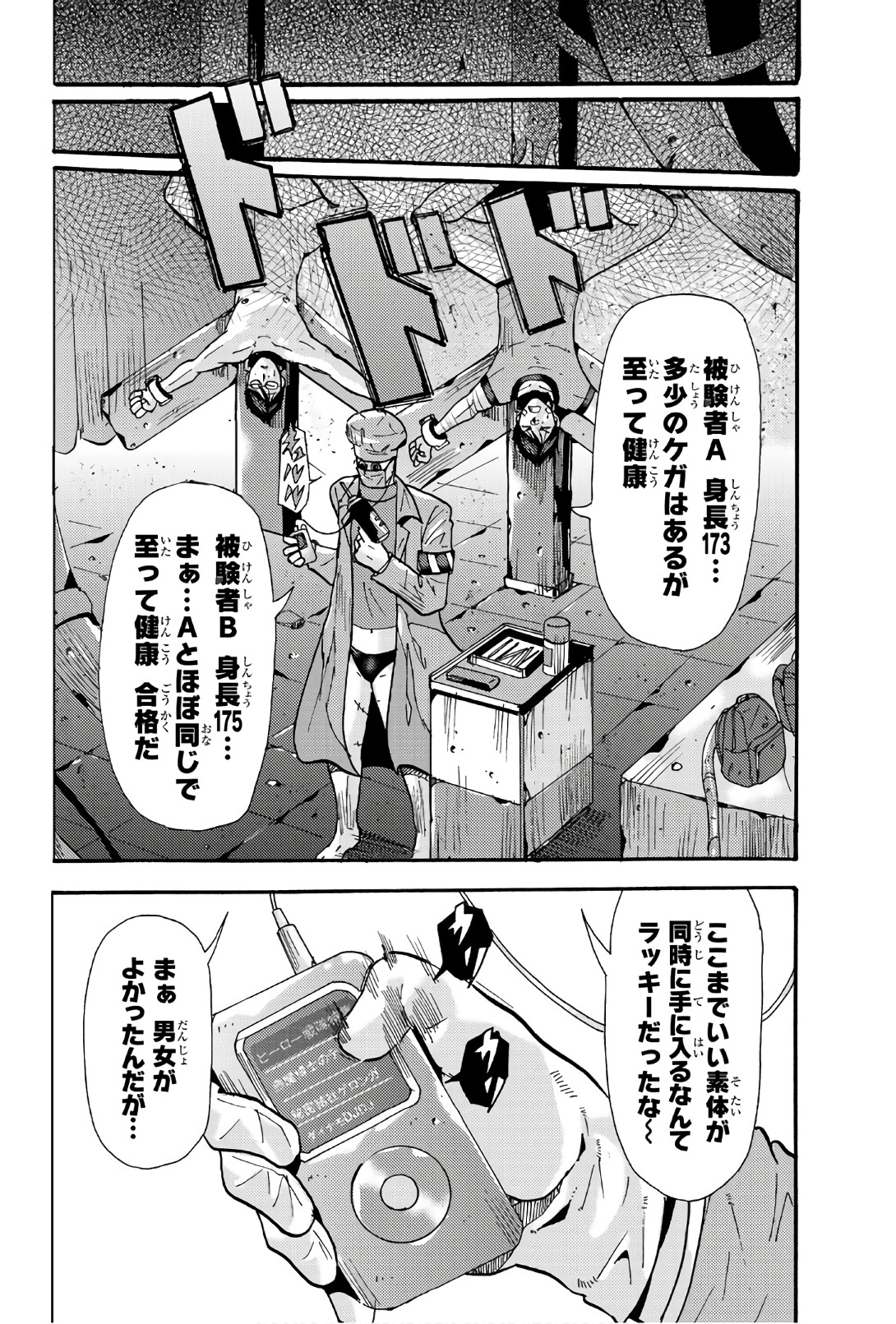 MADMEN (NAGATA RYUUHAKU) - raw - Chapter 42 - https://jpdd.ccdd.to/JPDD/13091505/kqrudcyefzz.jpg