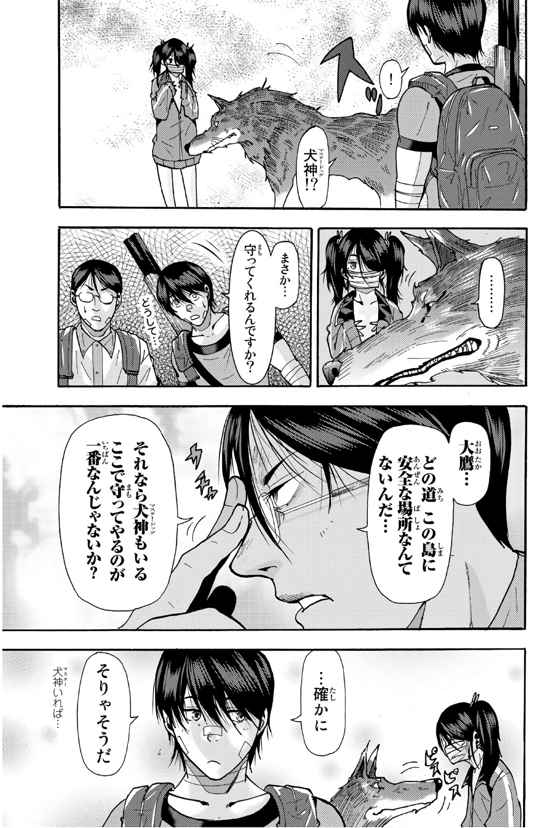 MADMEN (NAGATA RYUUHAKU) - raw - Chapter 40 - https://jpdd.ccdd.to/JPDD/13091505/kwbd3sunt0w.jpg