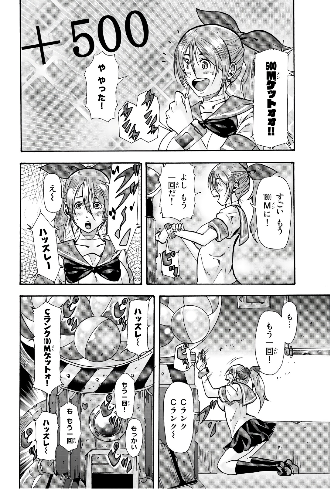 MADMEN (NAGATA RYUUHAKU) - raw - Chapter 43 - https://jpdd.ccdd.to/JPDD/13091505/kxo2ocze11a.jpg
