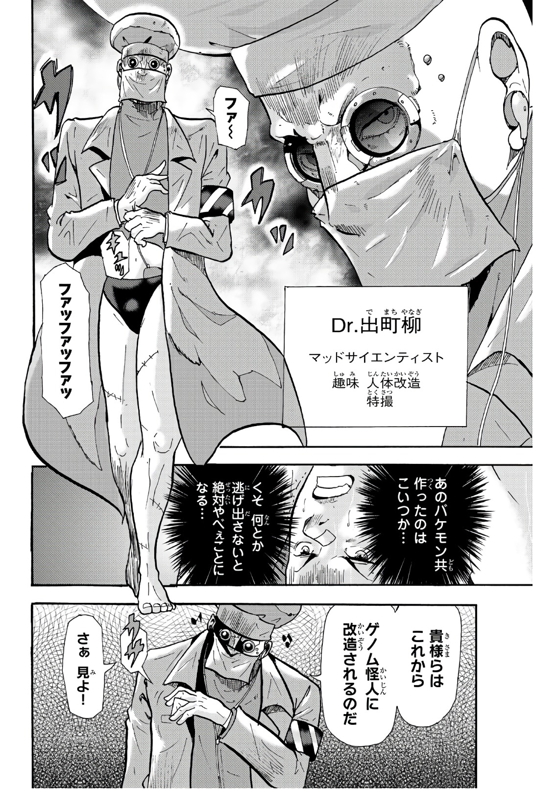 MADMEN (NAGATA RYUUHAKU) - raw - Chapter 42 - https://jpdd.ccdd.to/JPDD/13091505/mbv3jeeqhva.jpg