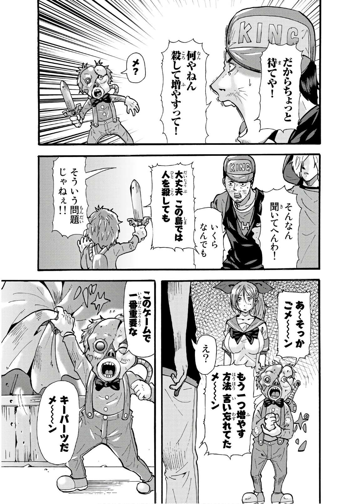 MADMEN (NAGATA RYUUHAKU) - raw - Chapter 41 - https://jpdd.ccdd.to/JPDD/13091505/mjoyspn22td.jpg