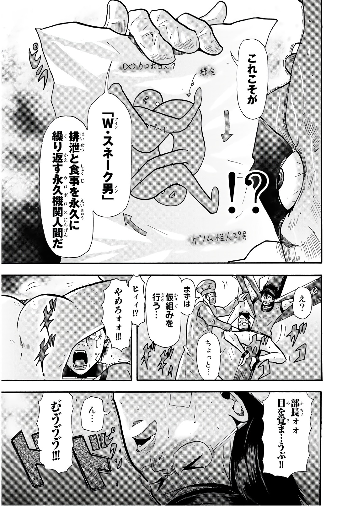 MADMEN (NAGATA RYUUHAKU) - raw - Chapter 42 - https://jpdd.ccdd.to/JPDD/13091505/musn4d5pjih.jpg