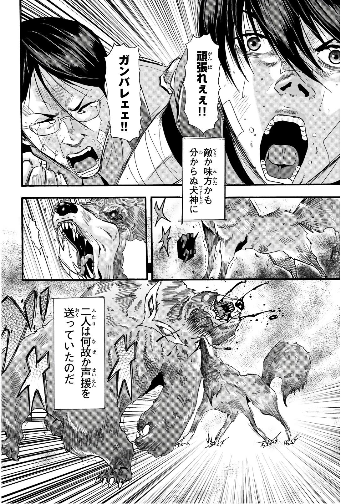 MADMEN (NAGATA RYUUHAKU) - raw - Chapter 38 - https://jpdd.ccdd.to/JPDD/13091505/mxfy1cfsahb.jpg