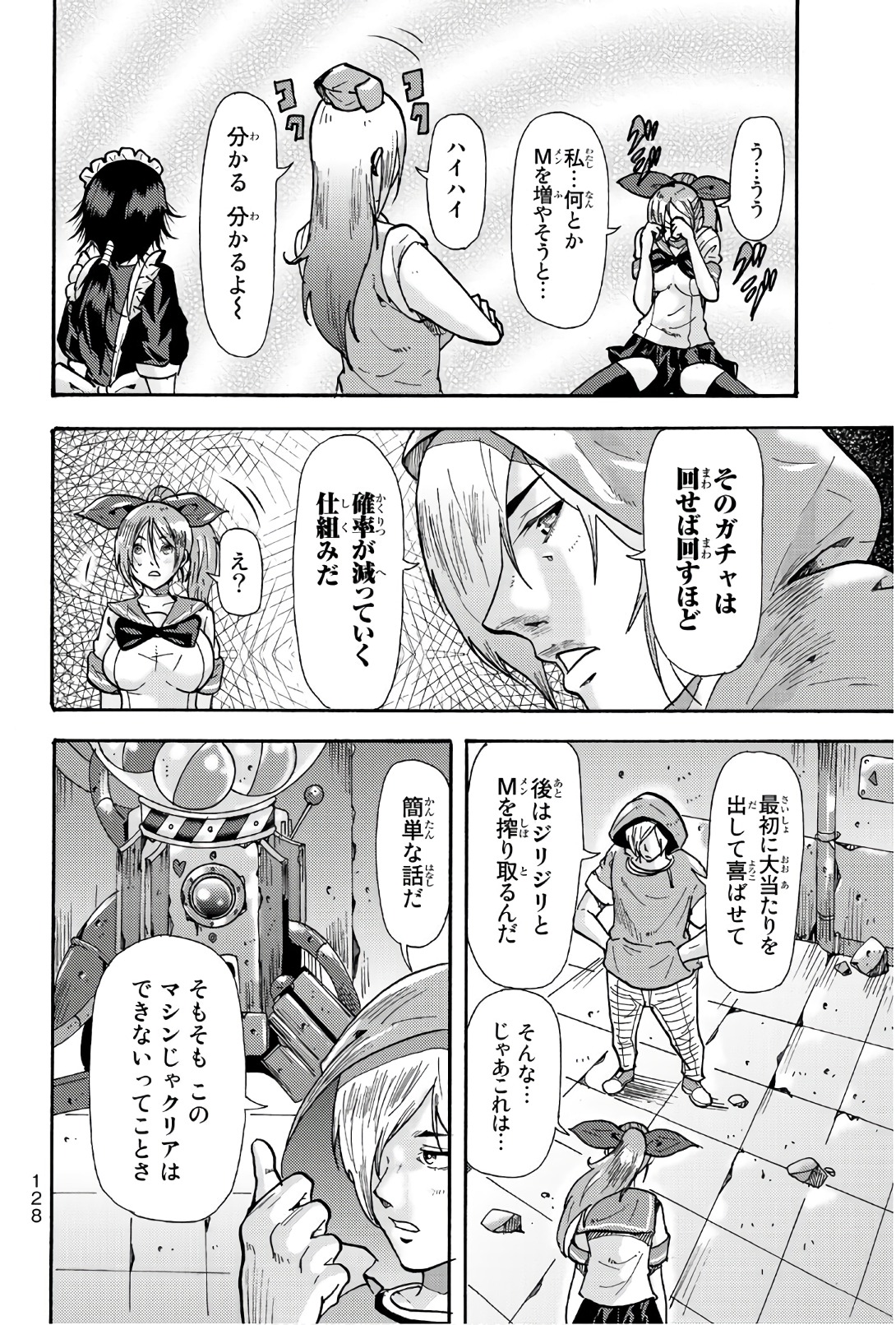 MADMEN (NAGATA RYUUHAKU) - raw - Chapter 43 - https://jpdd.ccdd.to/JPDD/13091505/nuk4m0i5n0c.jpg