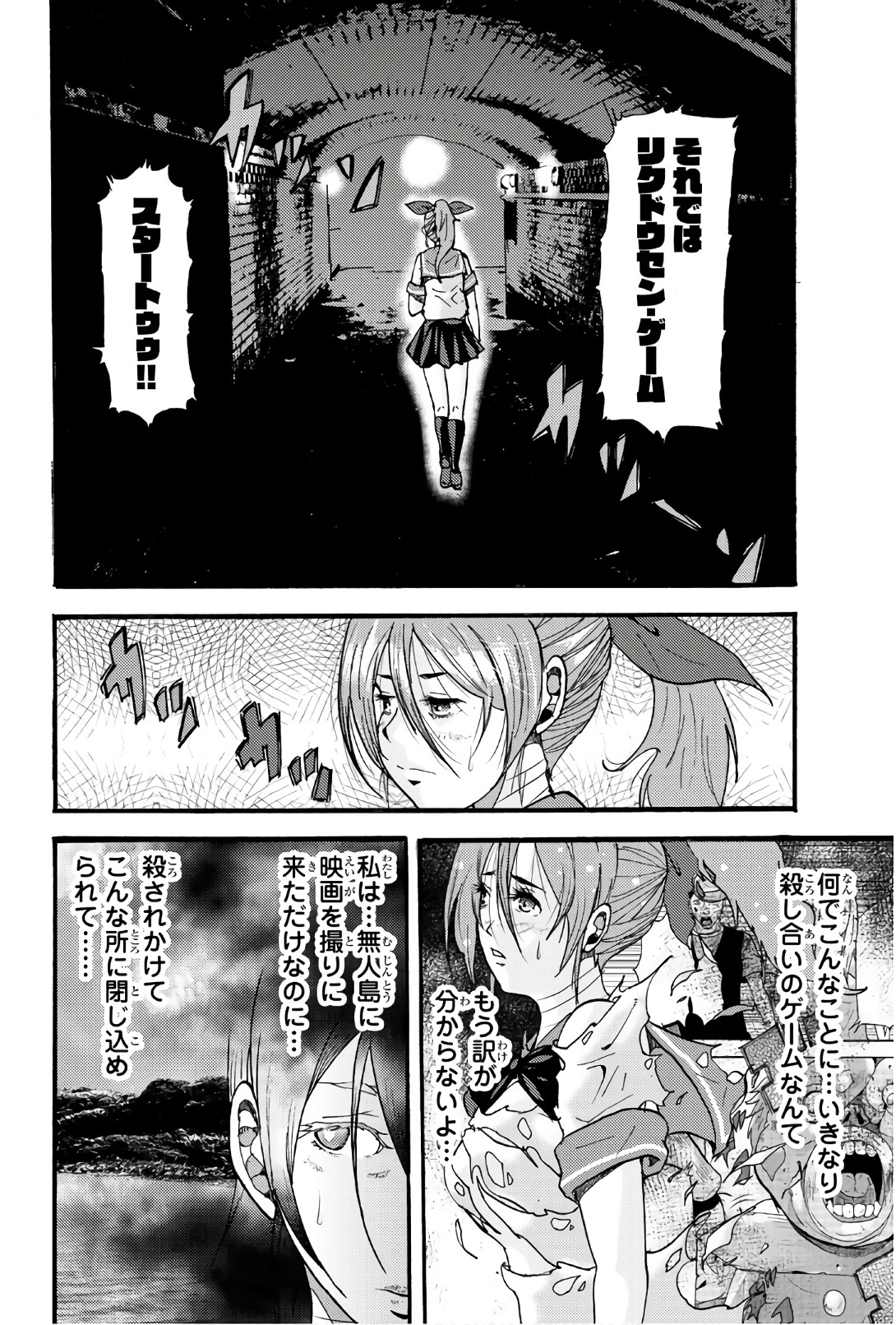 MADMEN (NAGATA RYUUHAKU) - raw - Chapter 41 - https://jpdd.ccdd.to/JPDD/13091505/oabwcda0ndl.jpg