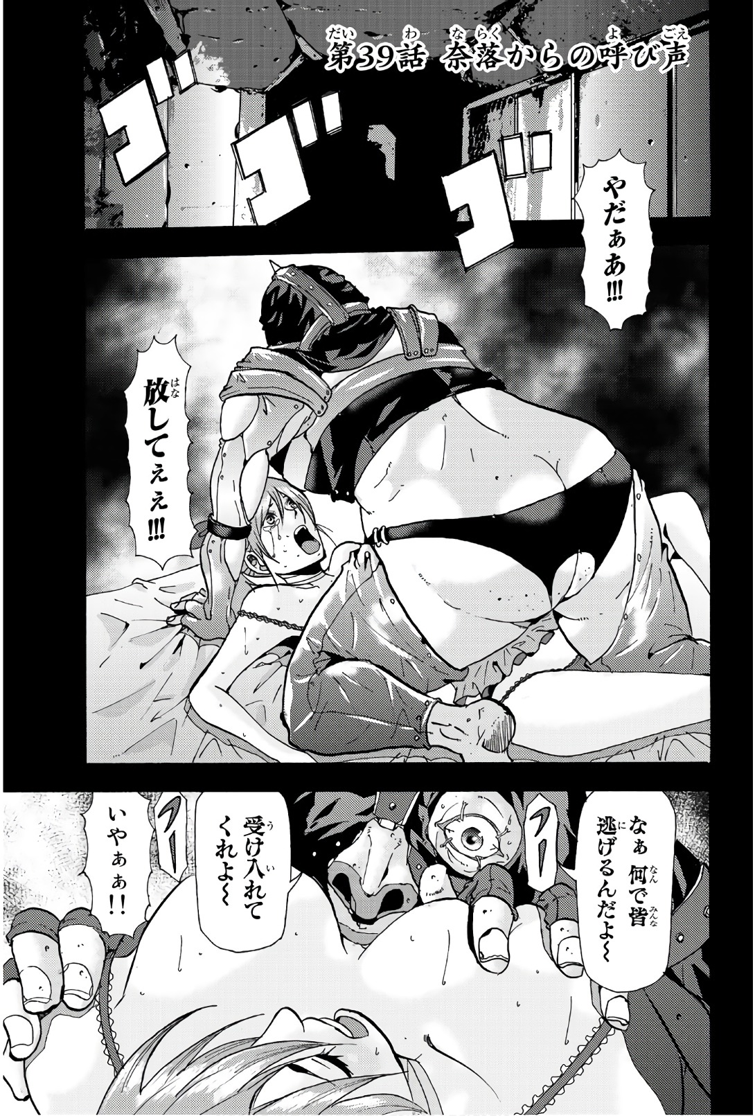 MADMEN (NAGATA RYUUHAKU) - raw - Chapter 39 - https://jpdd.ccdd.to/JPDD/13091505/ofvgjzp2jtj.jpg