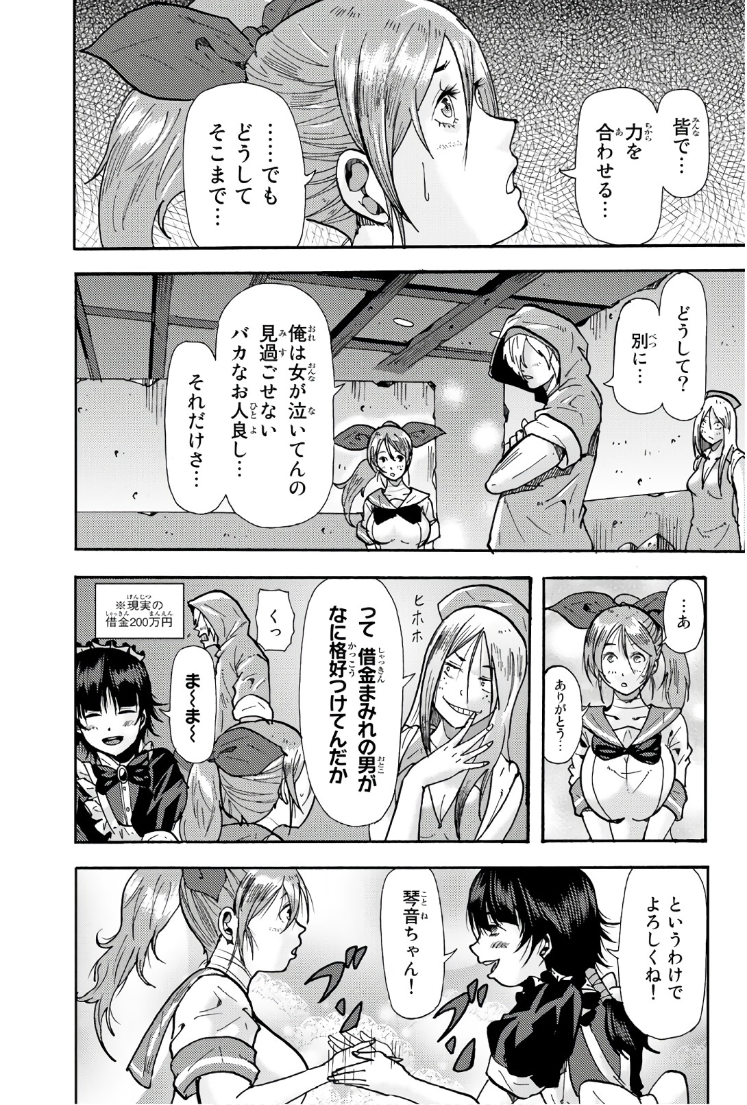 MADMEN (NAGATA RYUUHAKU) - raw - Chapter 43 - https://jpdd.ccdd.to/JPDD/13091505/oj4fa5votl3.jpg