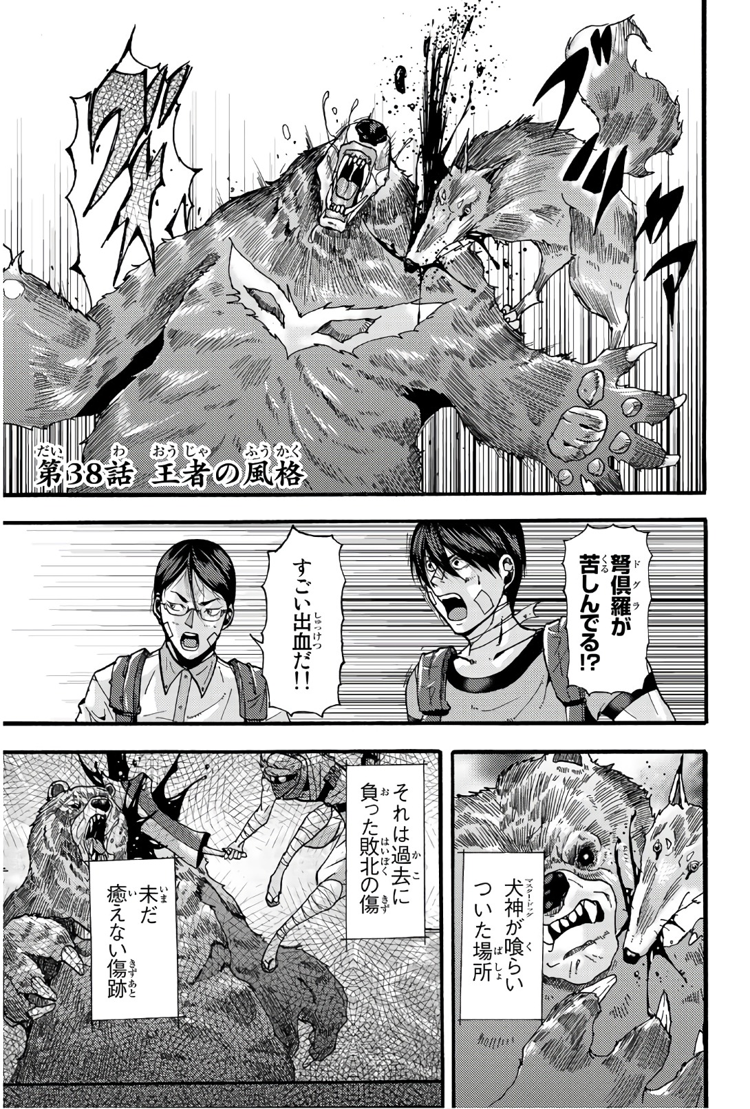 MADMEN (NAGATA RYUUHAKU) - raw - Chapter 38 - https://jpdd.ccdd.to/JPDD/13091505/ophwvx5yamd.jpg
