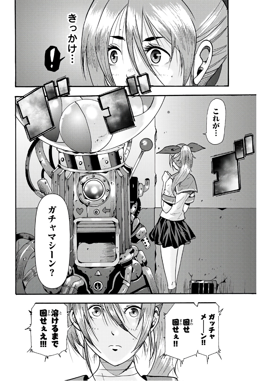 MADMEN (NAGATA RYUUHAKU) - raw - Chapter 42 - https://jpdd.ccdd.to/JPDD/13091505/os4gleus4yj.jpg