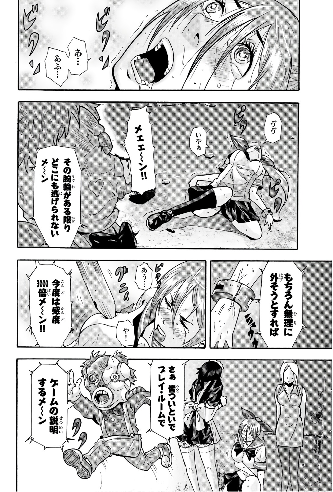 MADMEN (NAGATA RYUUHAKU) - raw - Chapter 40 - https://jpdd.ccdd.to/JPDD/13091505/oyb0t1nmoqc.jpg