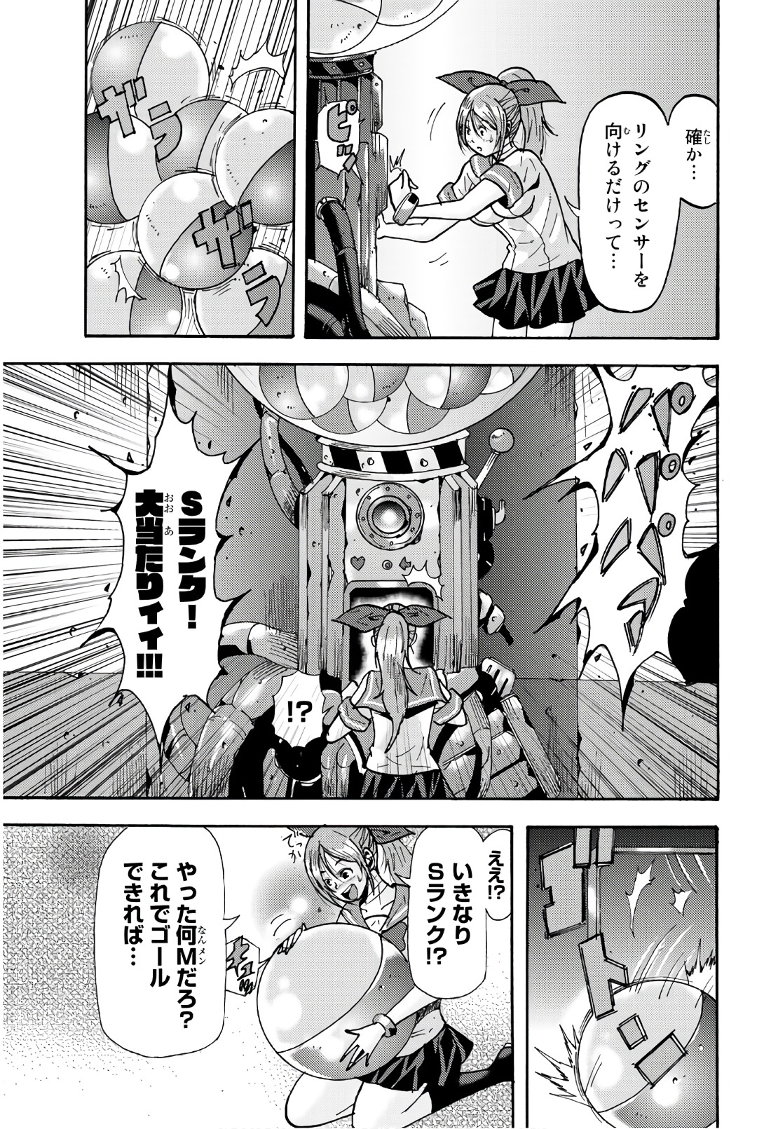 MADMEN (NAGATA RYUUHAKU) - raw - Chapter 42 - https://jpdd.ccdd.to/JPDD/13091505/p5ylcnqnak4.jpg