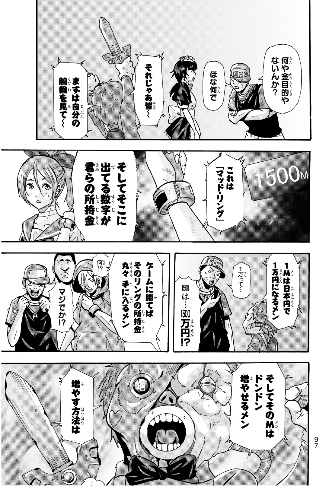 MADMEN (NAGATA RYUUHAKU) - raw - Chapter 40 - https://jpdd.ccdd.to/JPDD/13091505/pxh42eo43q3.jpg