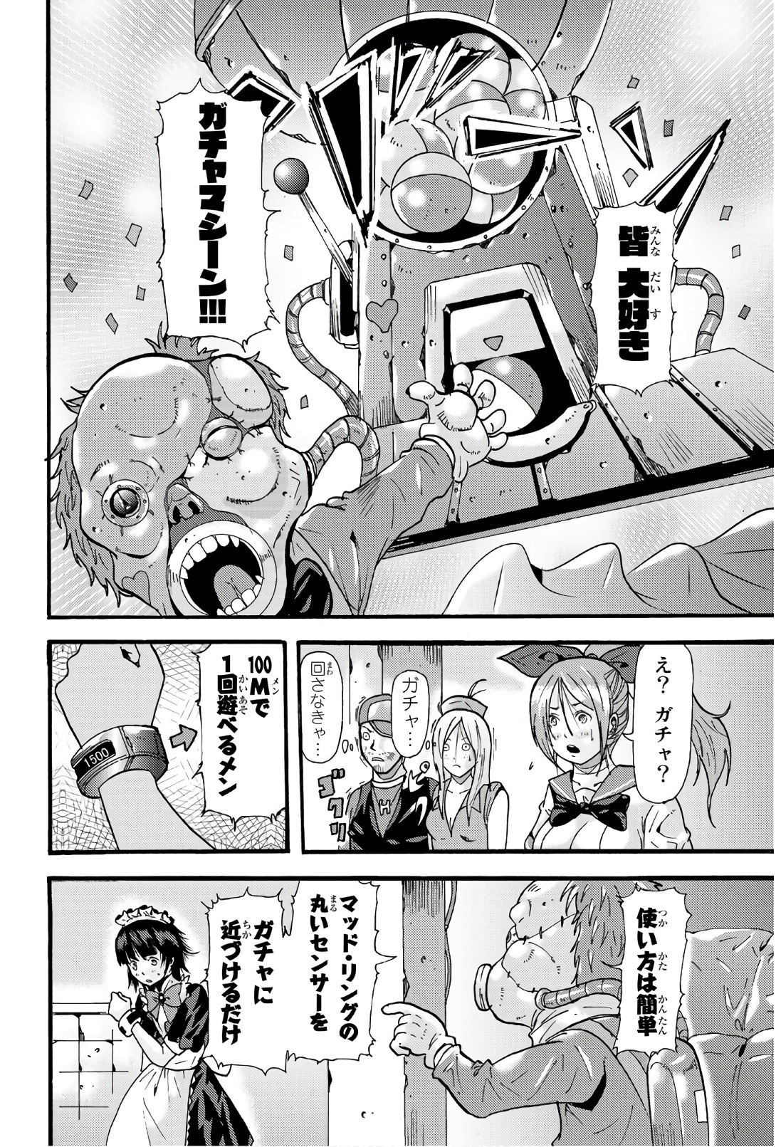 MADMEN (NAGATA RYUUHAKU) - raw - Chapter 41 - https://jpdd.ccdd.to/JPDD/13091505/qmae5shf0zu.jpg