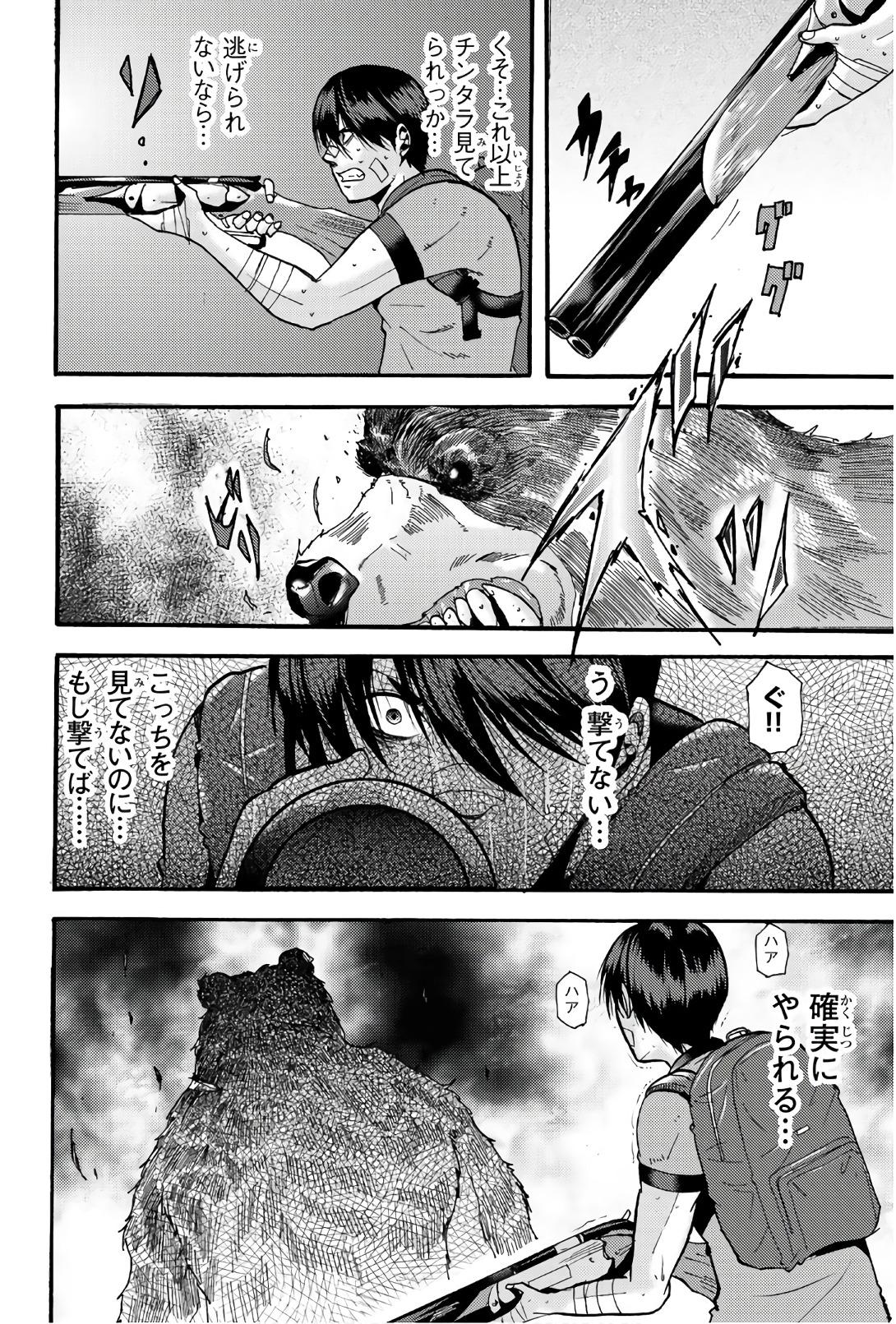 MADMEN (NAGATA RYUUHAKU) - raw - Chapter 37 - https://jpdd.ccdd.to/JPDD/13091505/r4yvlyzzfrr.jpg