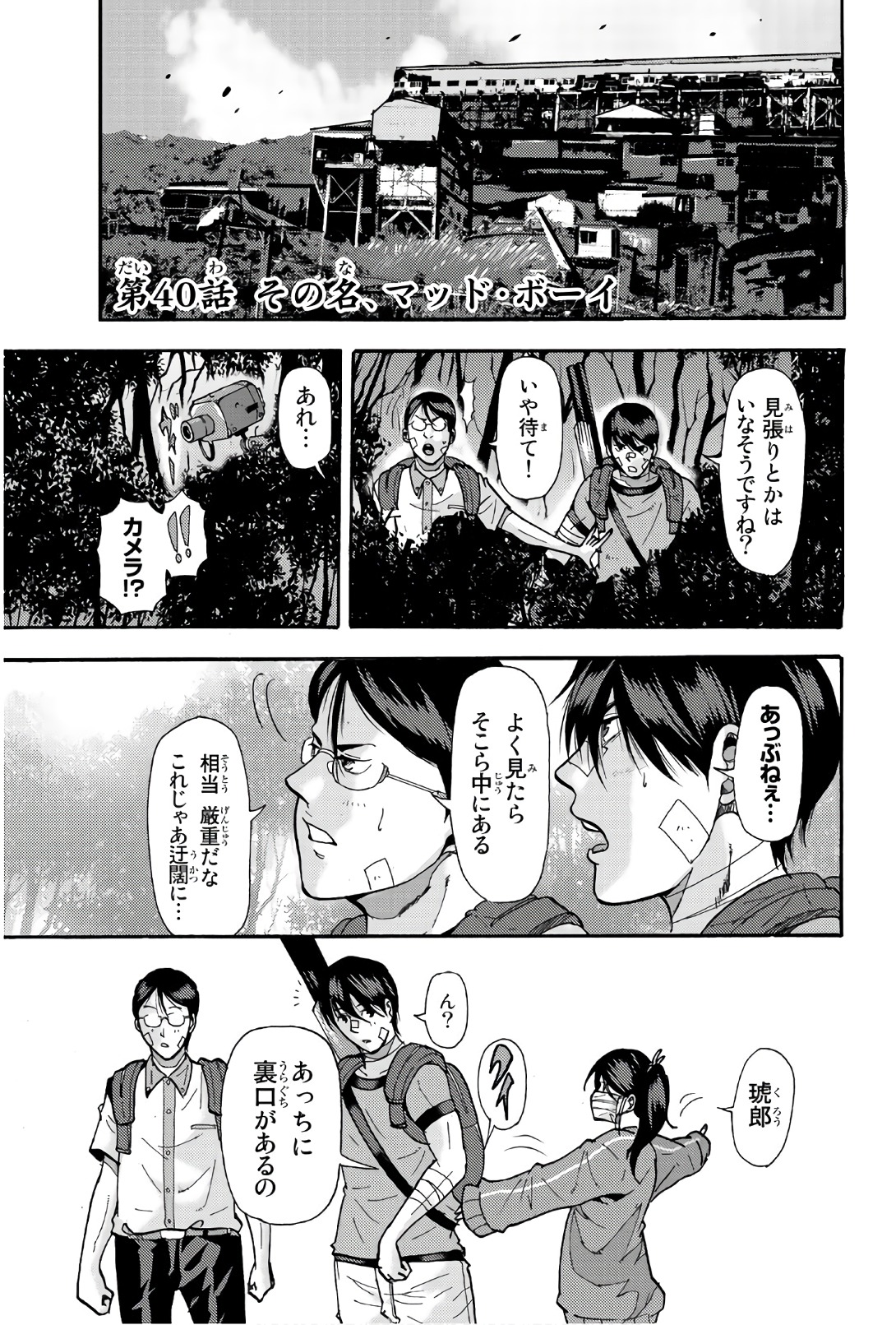 MADMEN (NAGATA RYUUHAKU) - raw - Chapter 40 - https://jpdd.ccdd.to/JPDD/13091505/rn4bm44ccwy.jpg