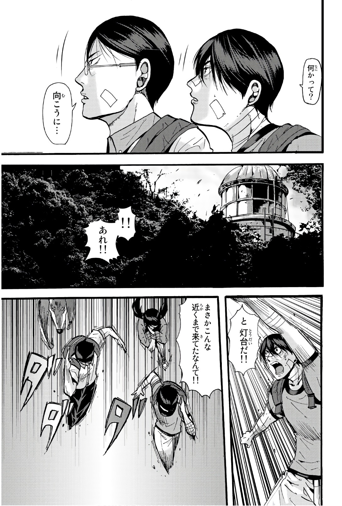 MADMEN (NAGATA RYUUHAKU) - raw - Chapter 38 - https://jpdd.ccdd.to/JPDD/13091505/rtcwsr31dj3.jpg