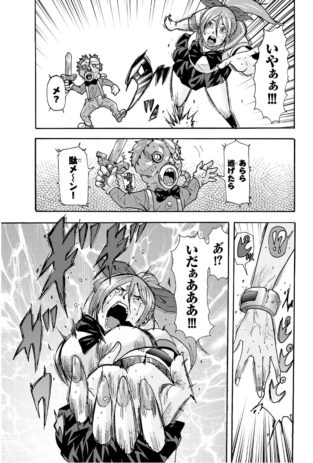 MADMEN (NAGATA RYUUHAKU) - raw - Chapter 40 - https://jpdd.ccdd.to/JPDD/13091505/ta2psurohr1.jpg