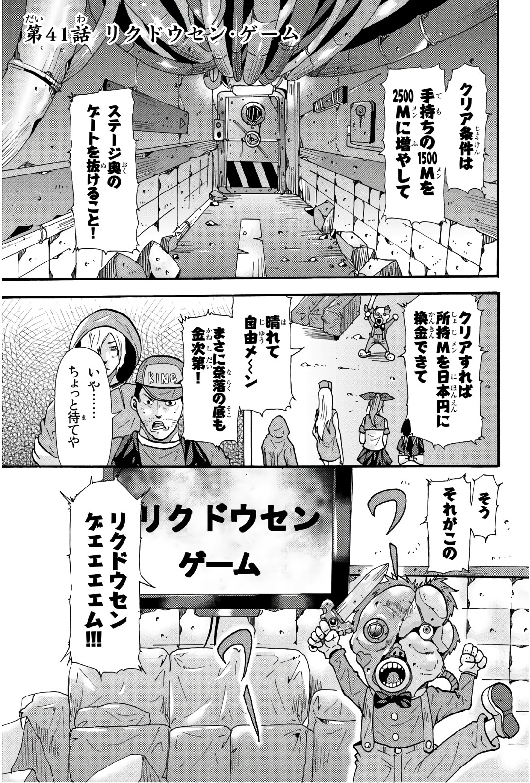 MADMEN (NAGATA RYUUHAKU) - raw - Chapter 41 - https://jpdd.ccdd.to/JPDD/13091505/tc3fqpchwdl.jpg