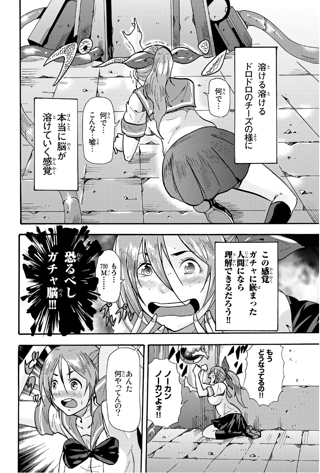MADMEN (NAGATA RYUUHAKU) - raw - Chapter 43 - https://jpdd.ccdd.to/JPDD/13091505/tmkygqc5lgm.jpg