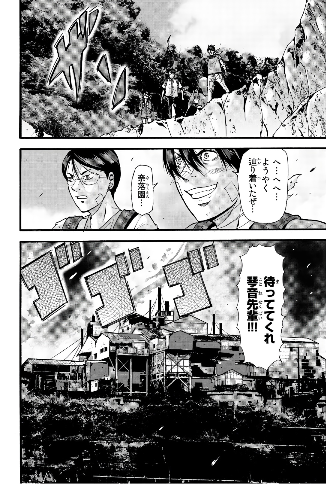 MADMEN (NAGATA RYUUHAKU) - raw - Chapter 38 - https://jpdd.ccdd.to/JPDD/13091505/tqskewk2ick.jpg