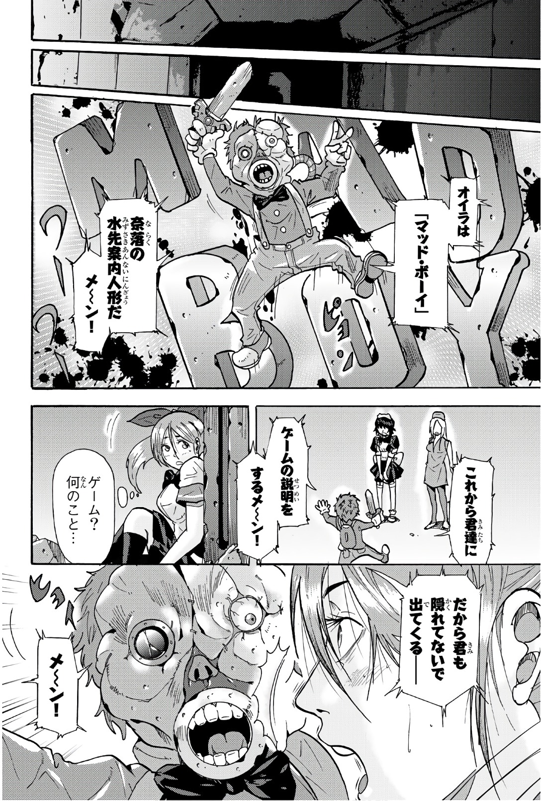 MADMEN (NAGATA RYUUHAKU) - raw - Chapter 40 - https://jpdd.ccdd.to/JPDD/13091505/vsmhjnavyqd.jpg