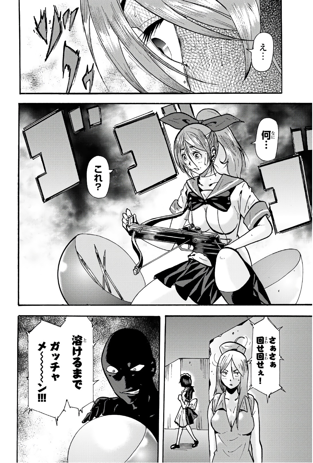 MADMEN (NAGATA RYUUHAKU) - raw - Chapter 42 - https://jpdd.ccdd.to/JPDD/13091505/w0wnymxnizb.jpg