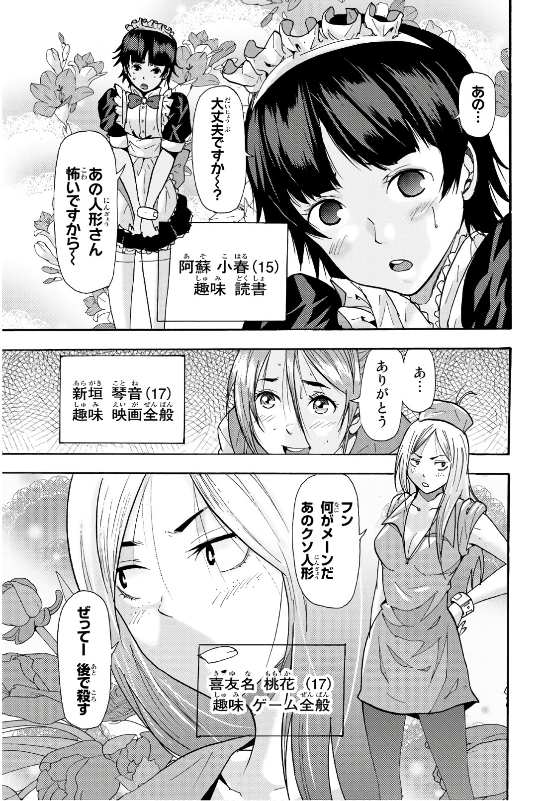MADMEN (NAGATA RYUUHAKU) - raw - Chapter 40 - https://jpdd.ccdd.to/JPDD/13091505/wwfk5zqevkz.jpg