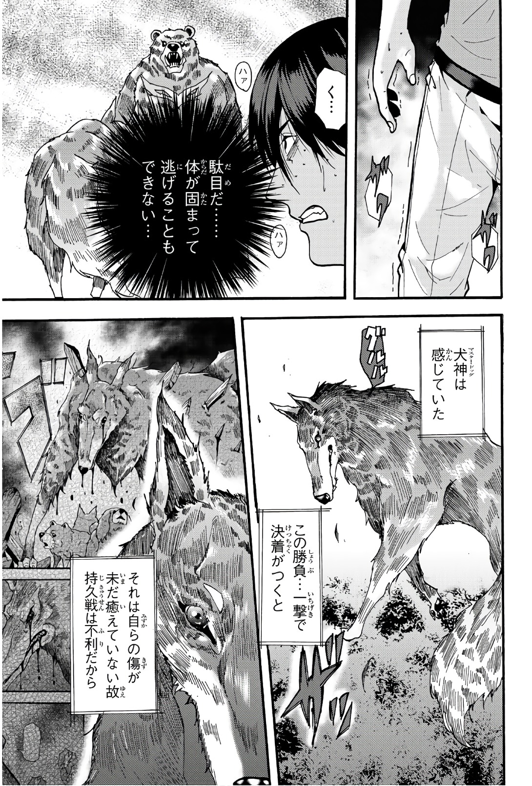 MADMEN (NAGATA RYUUHAKU) - raw - Chapter 37 - https://jpdd.ccdd.to/JPDD/13091505/xhjz3ueef1s.jpg