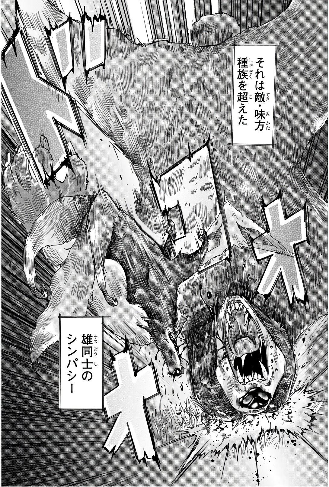 MADMEN (NAGATA RYUUHAKU) - raw - Chapter 38 - https://jpdd.ccdd.to/JPDD/13091505/yaqaez2btoi.jpg