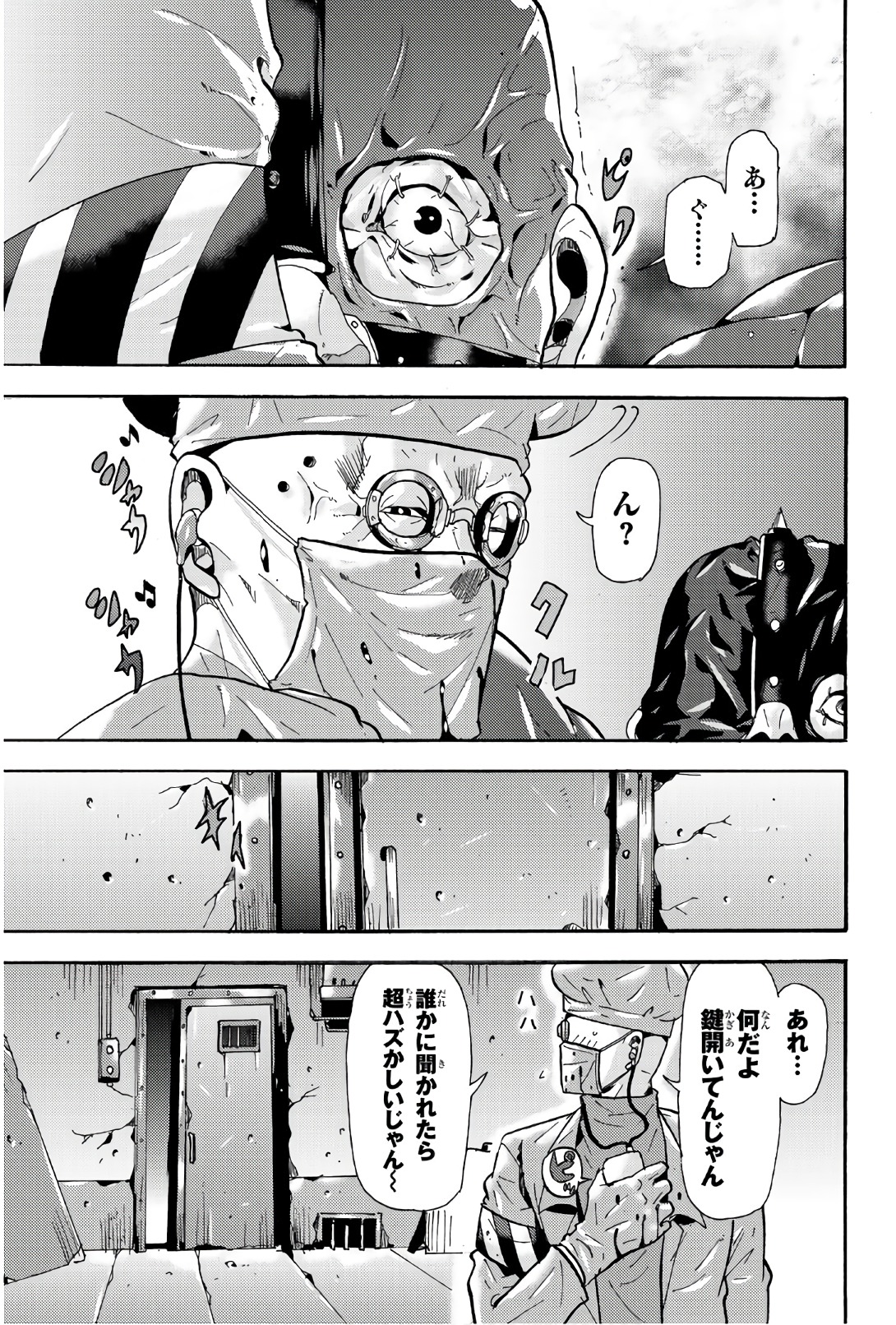 MADMEN (NAGATA RYUUHAKU) - raw - Chapter 39 - https://jpdd.ccdd.to/JPDD/13091505/ys4rrfdi2mv.jpg