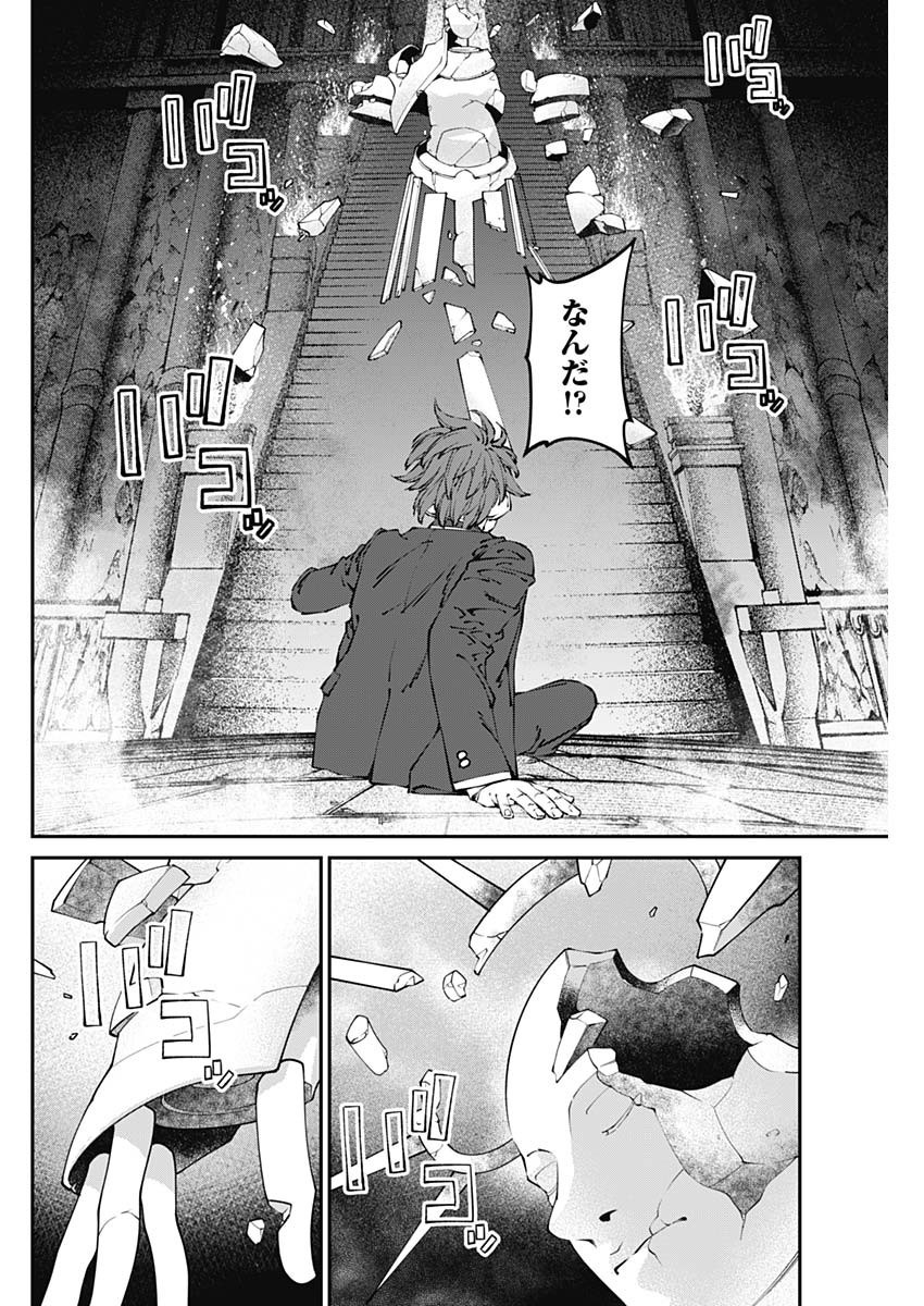 20XX-NEN LEVEL UP SAIGAI: KAMI KARA SAZUKARISHI ARATA NARU CHIKARA - raw - Chapter 39 - https://jpdd.ccdd.to/JPDD/13101505/3edtc4kpj45.jpg