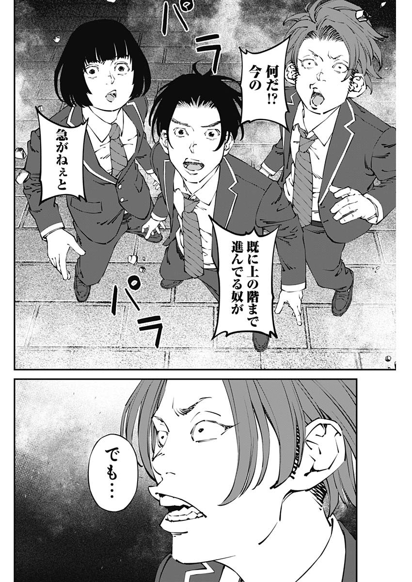 20XX-NEN LEVEL UP SAIGAI: KAMI KARA SAZUKARISHI ARATA NARU CHIKARA - raw - Chapter 38 - https://jpdd.ccdd.to/JPDD/13101505/bjmw5zdcehc.jpg