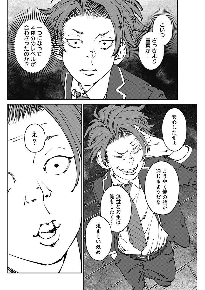 20XX-NEN LEVEL UP SAIGAI: KAMI KARA SAZUKARISHI ARATA NARU CHIKARA - raw - Chapter 39 - https://jpdd.ccdd.to/JPDD/13101505/bnli2tff25h.jpg