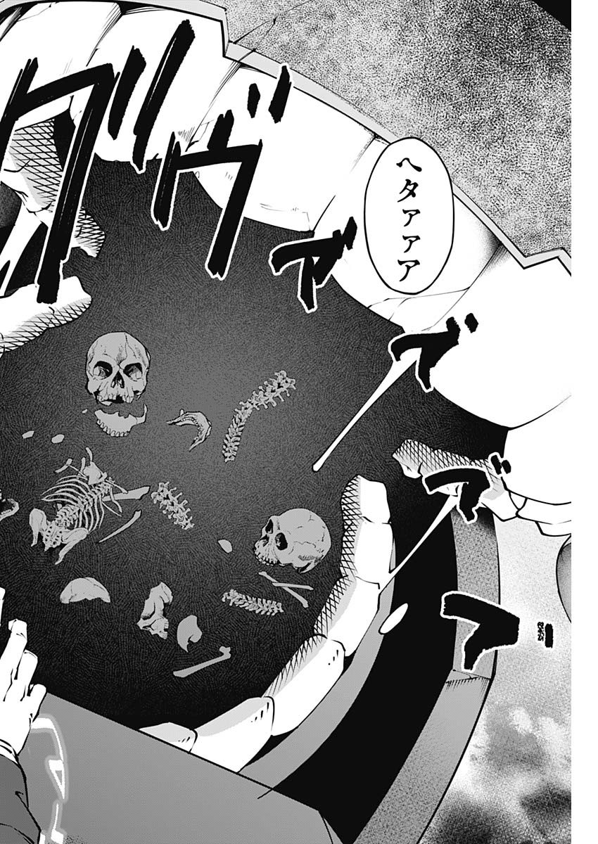 20XX-NEN LEVEL UP SAIGAI: KAMI KARA SAZUKARISHI ARATA NARU CHIKARA - raw - Chapter 39 - https://jpdd.ccdd.to/JPDD/13101505/mag5a5axgn0.jpg