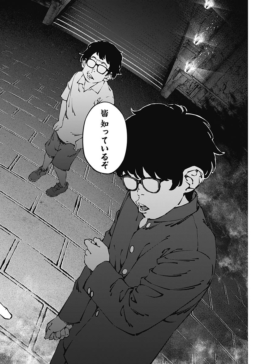 20XX-NEN LEVEL UP SAIGAI: KAMI KARA SAZUKARISHI ARATA NARU CHIKARA - raw - Chapter 39 - https://jpdd.ccdd.to/JPDD/13101505/miujtkpi3xo.jpg